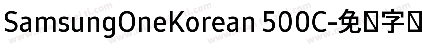 SamsungOneKorean 500C字体转换